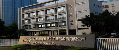 走進德美