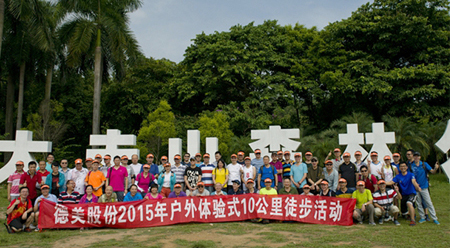 創新、創業——德美股份2015年經營管理半年工作會議報道