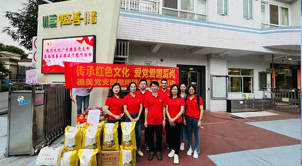 傳承紅色文化、愛黨愛國愛崗 ——德美化工黨支部黨員看望慰問離退休老黨員